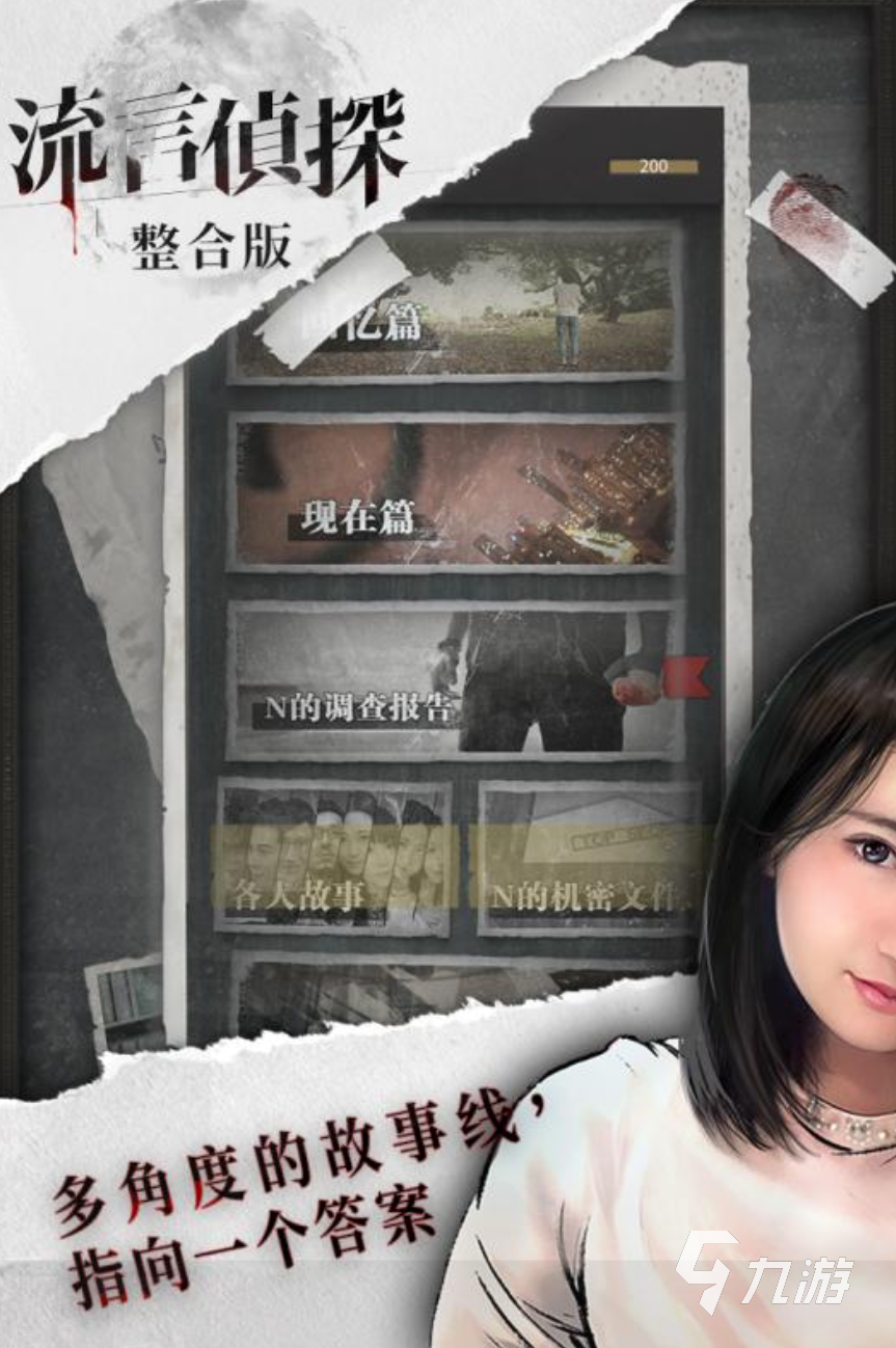 排行榜 2025值得推荐的解谜推理手游榜单j9九游会真人第一品牌耐玩的解谜推理游戏(图3) 排行榜 2025值得推荐的解谜推理手游榜单j9九游会真人第一品牌耐玩的解谜推理游戏(图3)