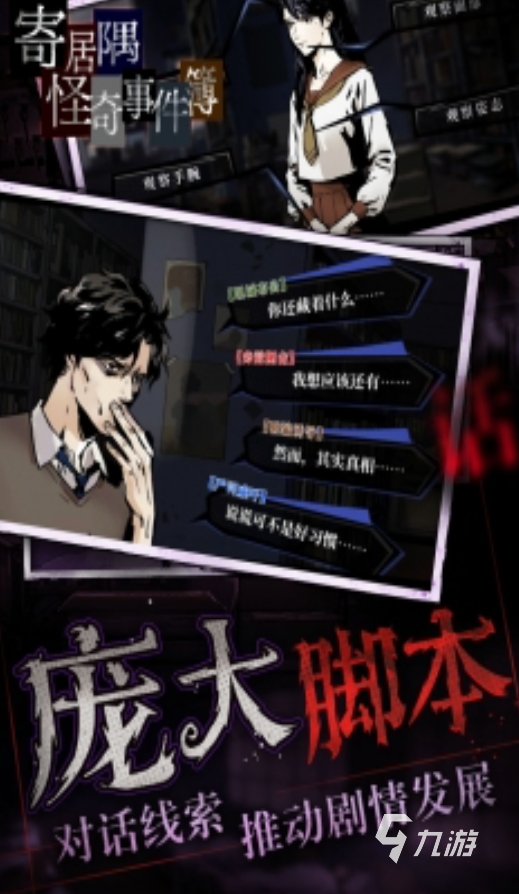 排行榜 2025值得推荐的解谜推理手游榜单j9九游会真人第一品牌耐玩的解谜推理游戏(图4) 排行榜 2025值得推荐的解谜推理手游榜单j9九游会真人第一品牌耐玩的解谜推理游戏(图4)