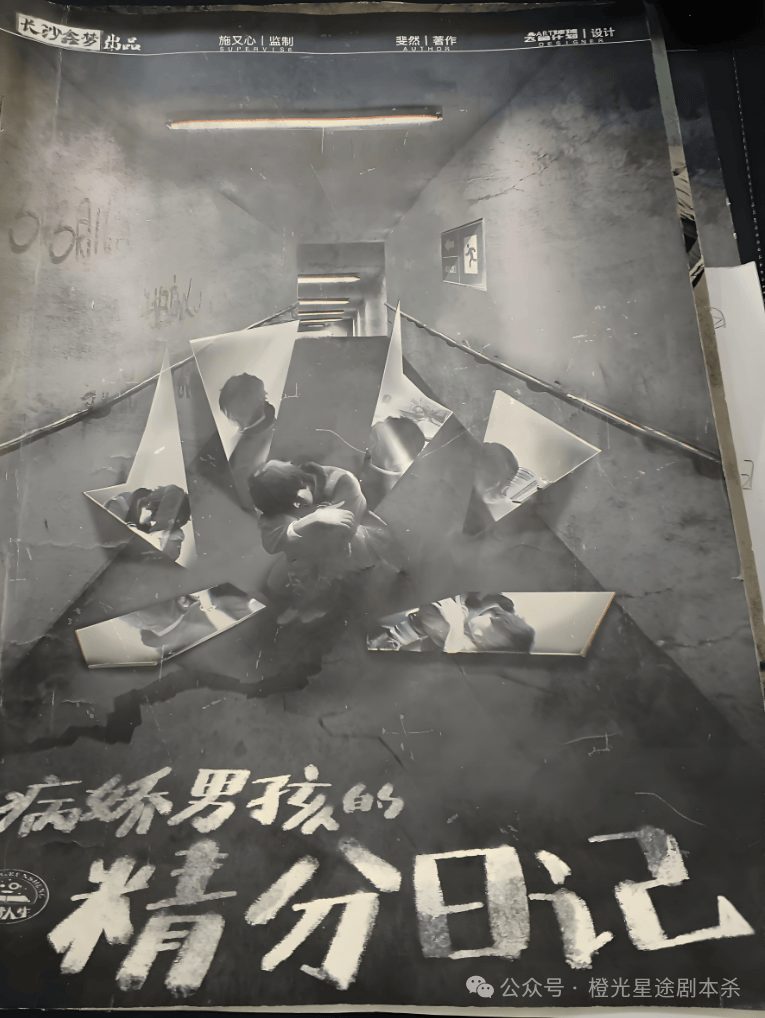 四大热门剧本类型创作解析与避坑策略j9国际站2025剧本杀新手指南：(图2)