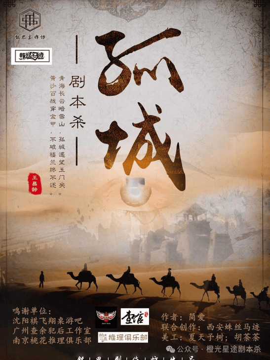 四大热门剧本类型创作解析与避坑策略j9国际站2025剧本杀新手指南：(图5)