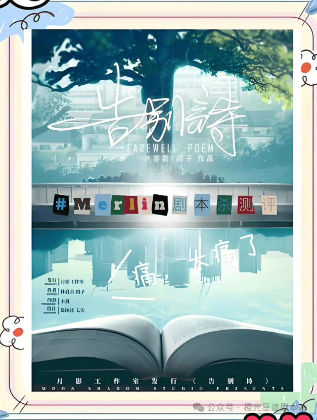 四大热门剧本类型创作解析与避坑策略j9国际站2025剧本杀新手指南：(图8)