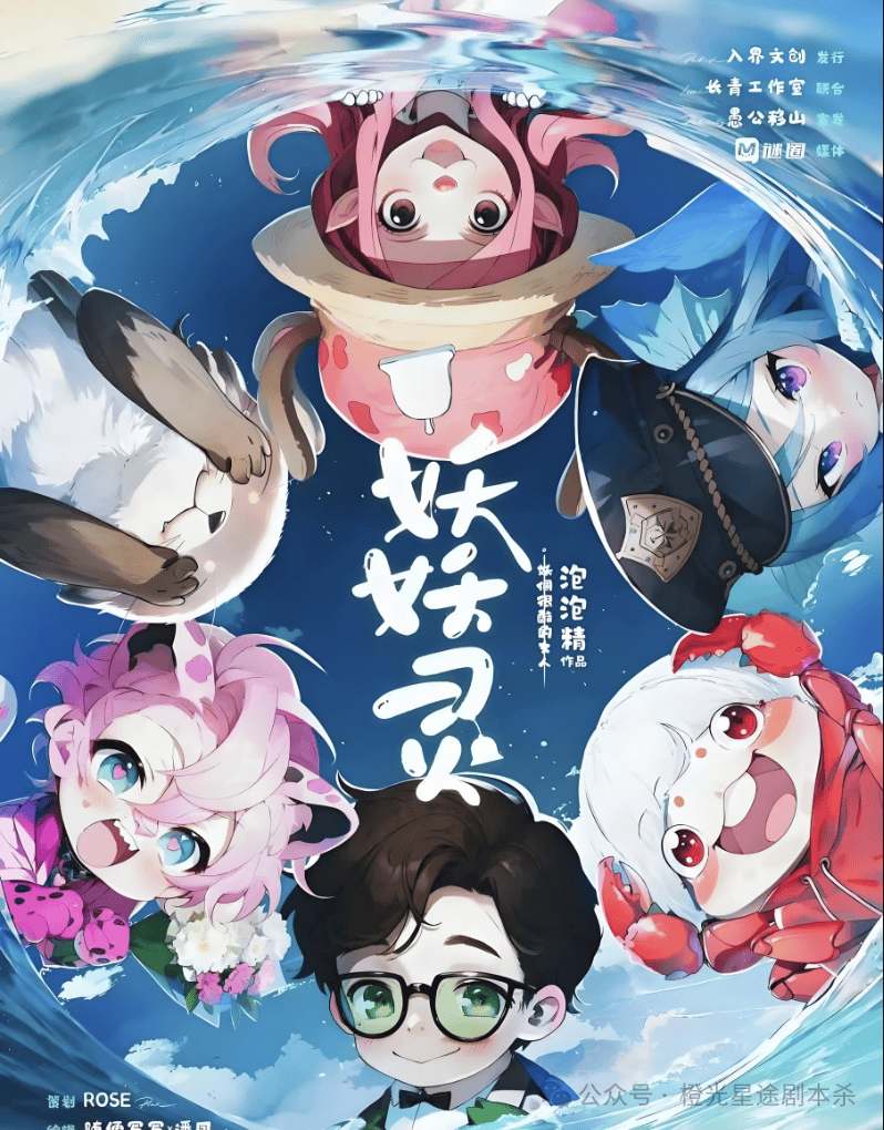 四大热门剧本类型创作解析与避坑策略j9国际站2025剧本杀新手指南：(图10)
